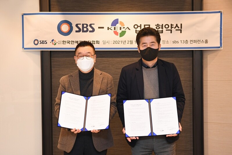 [게시판] 연제협·SBS '2021 다시 하나되어' 발매 MOU