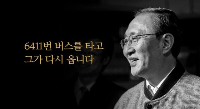 전주시네마프로젝트 2021 선정작 공개…'노회찬, 6411' 등 4편