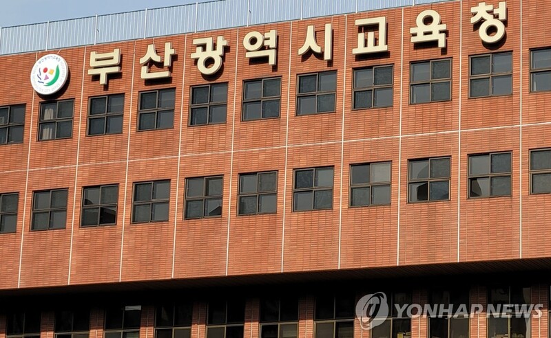 코로나 주의단계 수학여행 가능…부산교육청 체험학습 모델 개발