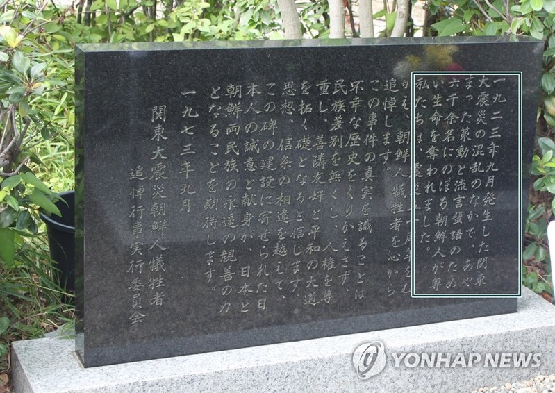 시민연대 "日 간토학살 진상 밝혀 피해자 명예회복 시켜야"