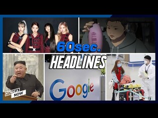 All arrivals must show negative PCR results/Google Korea reviews lowering commission rate/BLACKPINK