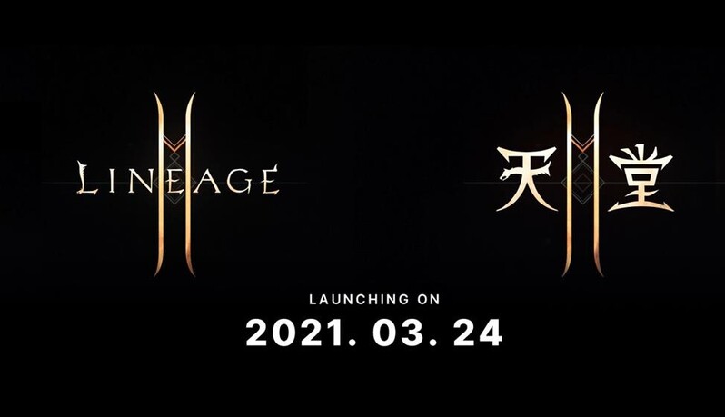 리니지2M, 3월 24일 대만·일본 서비스 개시