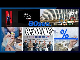 Korea begins vaccination/FTA with Central American nations/Netflix to invest $500M on K-content