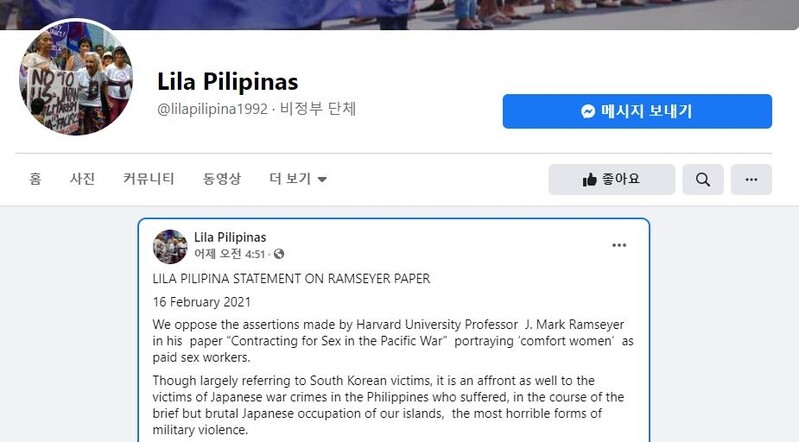 필리핀 위안부단체도 램지어 규탄…"우리나라 피해자도 모욕"