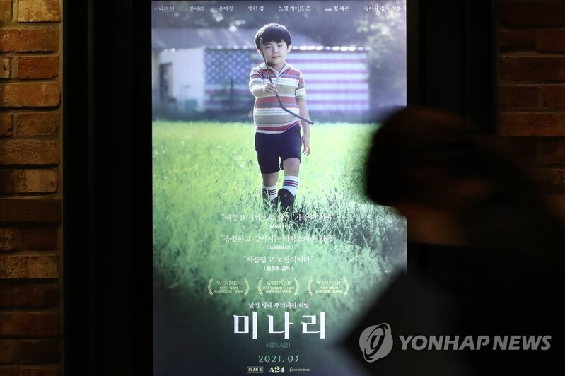 골든글로브 수상작 '미나리' 개봉…극장가 봄바람 불까