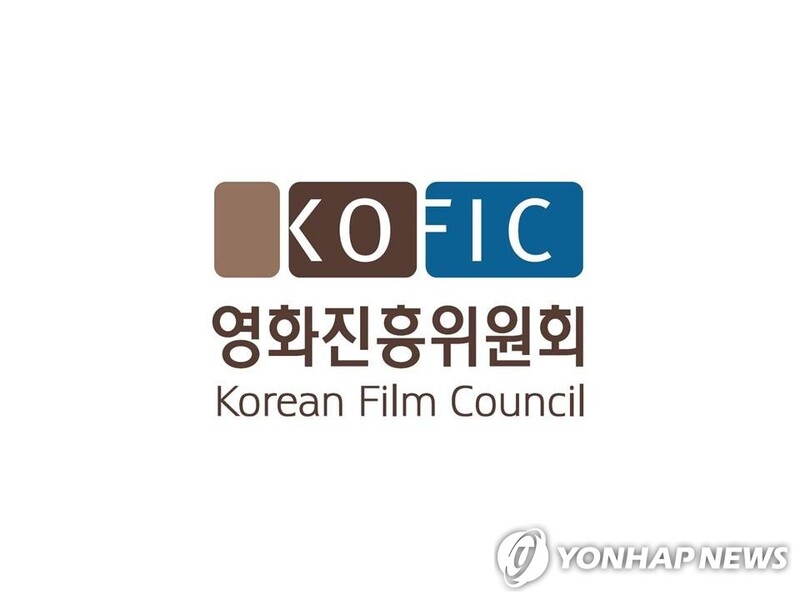 영진위 사무국장 인선에 영화인들 반발…"횡령 혐의 묵인"