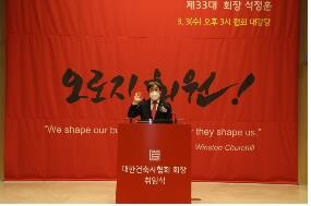 석정훈 33대 대한건축사협회장 취임