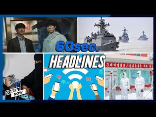 Korea to offer humanitarian aid to Yemen/Internet use jumps in 2020/'Seobok' to be released in April