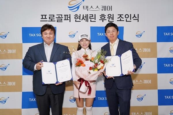 [골프소식] 텍스스퀘어, KLPGA 현세린 후원