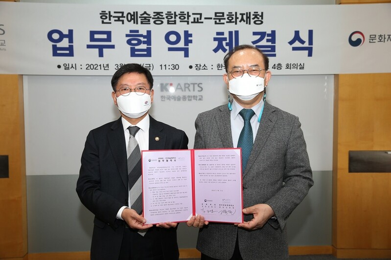 [게시판] 한예종-문화재청 '궁궐·지역문화재 등 활용' 업무협약