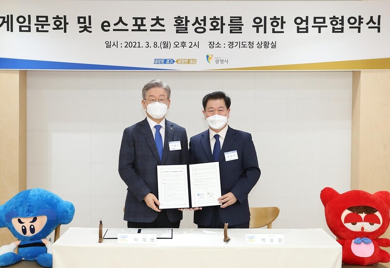경기도, 광명미디어아트밸리에 경기게임문화센터 10월 개소