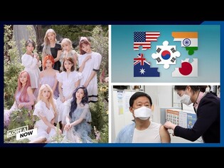 Korea finds no link between vaccination and deaths/ "Korea ponders joining Quad Plus"/ TWICE