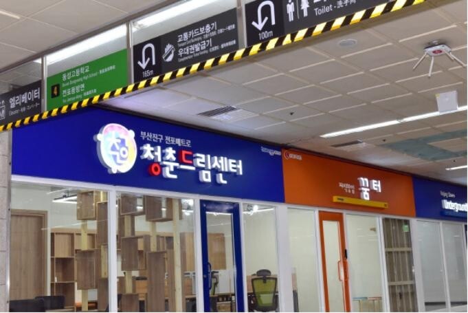 코로나로 폐업 위기 여행사에 공유사무실 6개월 무상 지원