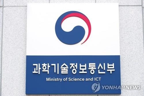 한-이탈리아 과기공동위, 백두산 분화 대비 화산연구 협력 논의