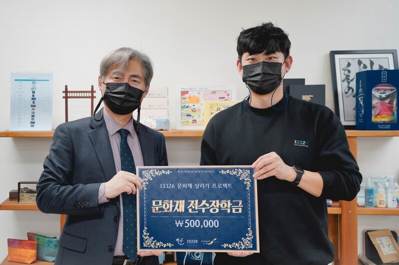 [게시판] 한국문화재재단, 젊은 무형문화재 전수자에 기부