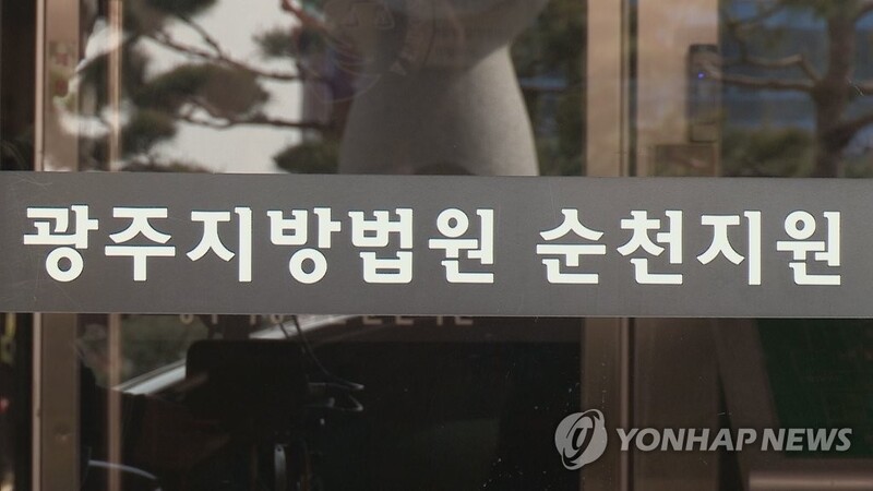 직원에게 세뱃돈 2만원씩 돌린 농협조합장 벌금 90만원