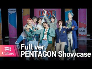 [Full ver.] PENTAGON 펜타곤 'Do or Not' Showcase 쇼케이스 풀영상 (진호, 후이, 홍석, 신원, 여원, 옌안, 유토, 키노, 우석) [통통컬처]