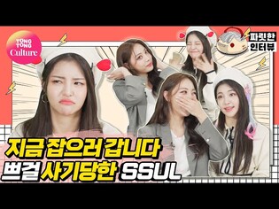 [짜릿한인터뷰] 브레이브걸스ㅣ자기 전 라디오에서 쁘걸이 나온다면? 4년 치 한 여기서 다 풀자♥ [Thrilling Interview/ 통통TV]