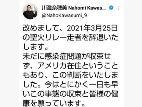 도쿄올림픽 성화 봉송 후보들 잇단 포기에 첫 주자 '안갯속'