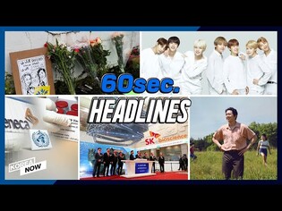 2nd blood clot case following AZ vaccination/ 4 Koreans killed in Atlanta Shooting/ Steven Yeun/ BTS