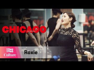 뮤지컬 '시카고' 중 'Roxie' @ 온라인 연습실 공개 (민경아, 앙상불) [통통컬처]