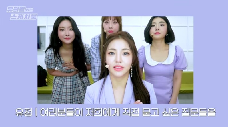 브레이브걸스에 "본인이 아줌마라 생각하냐"…KBS '유없스' 사과