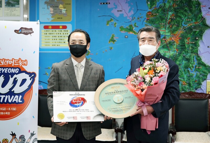 보령머드축제, 축제콘텐츠협회 주관 '비대면 축제 특별상' 수상