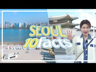 10 Facts About Seoul You Didn’t Know!