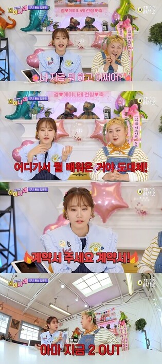 Comedian Park Na-rae eventually withdraws from starring in the show, "Hey Na-rae"