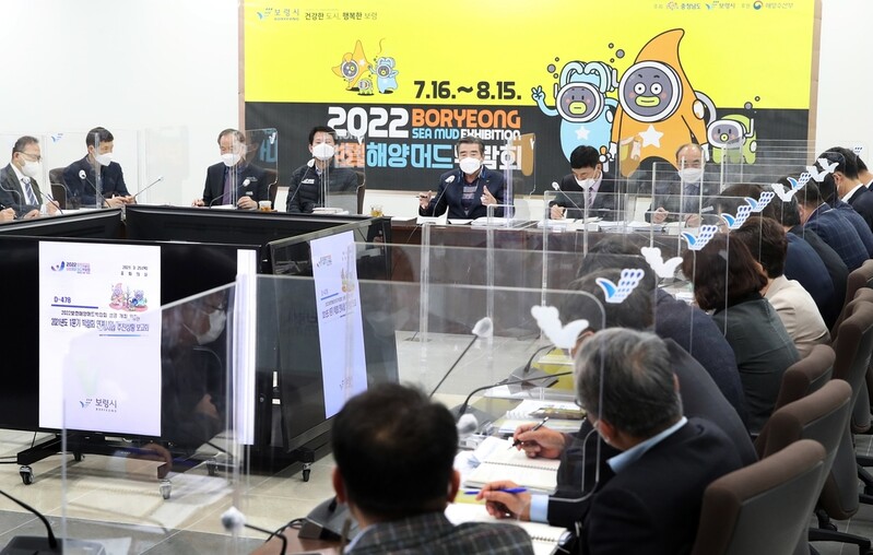 "보령해양머드박람회 성공 개최" 보령시 130개 연계사업 추진