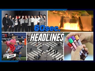 Korean plasma therapy effective against variants/ Homegrown rocket set for launch/ Seventeen