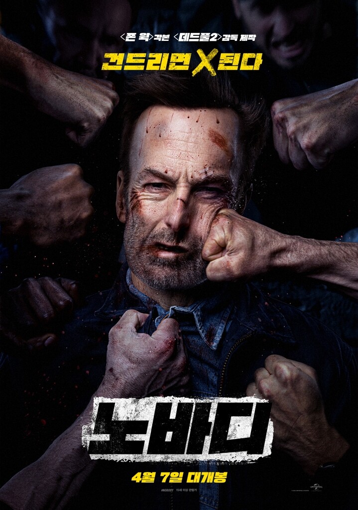 [새영화] 노바디·싱크로닉