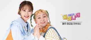 예능·드라마 연이은 성희롱 논란…"시청자 잣대 엄격해져"