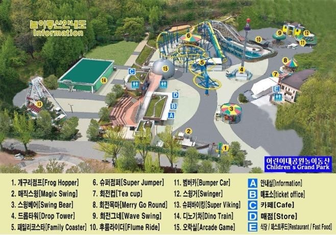 서울어린이대공원 놀이동산 다음달 1일 개장