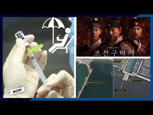 Korea to institute vaccine leave / Writer, producer and cast of 'Joseon Exorcist' apologize