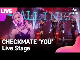 [LIVE] CHECKMATE 체크메이트 'YOU' Showcase Stage 쇼케이스 무대 (시은, 수리, 용석, 노아) [통통컬처]