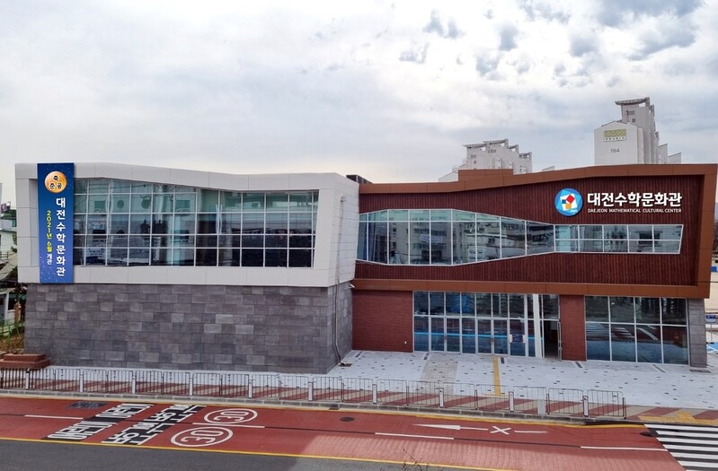'상설 체험·전시' 대전수학문화관 준공…6월 초 개관