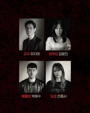 Actors Yoo Ji-tae and Kim Yoon-jin casted as the leading roles for Netflix's "Money Heist"