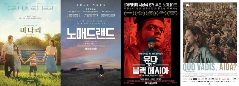 오스카상은 누구에게…CGV, 2021 아카데미 기획전