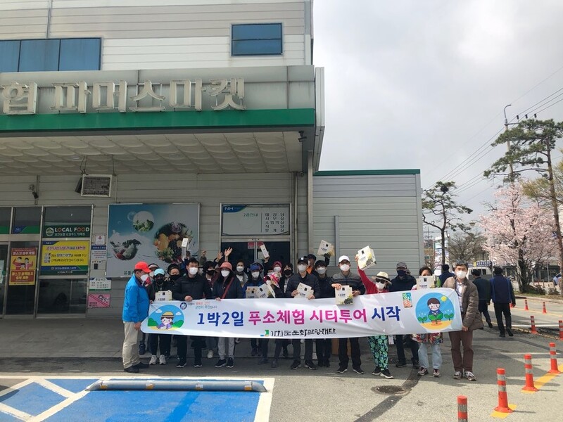 '저렴하게 강진 명소 시티투어' 1박2일 푸소체험 시작