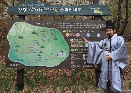 경기 광주시, 한양삼십리 누리길 스토리텔러 운영