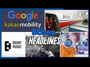 Kakao Mobility gets $50m investment from Google/ HYBE launches 'Big Hit Music'