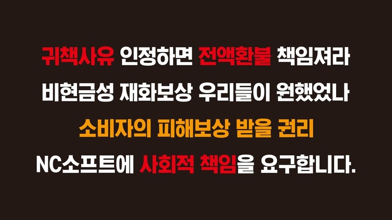 [이효석의 게임인] '린저씨' 트럭 시위는 17년 만의 혁명이 될까