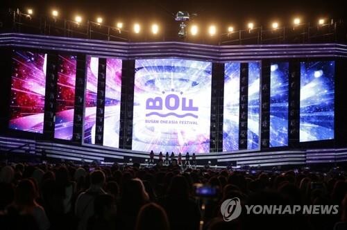 Busan's annual K-pop fest to kick off online next month