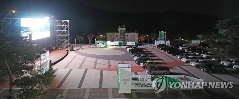 주말 맞은 울주세계산악영화제 개막 이틀째 '이 영화 어때요'