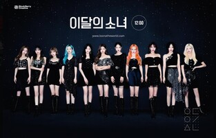 (Yonhap Interview) LOONA says English song 'Star' is a 'gift' for fans around the world