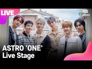 [LIVE] ASTRO 아스트로 'ONE' Showcase Stage 쇼케이스 무대(차은우, 문빈, MJ, 진진, 라키, 윤산하) [통통컬처]