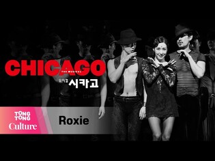 뮤지컬 '시카고' 프레스콜 중 'Roxie' (티파니 영 Tiffany Young, 앙상블) [통통컬처]