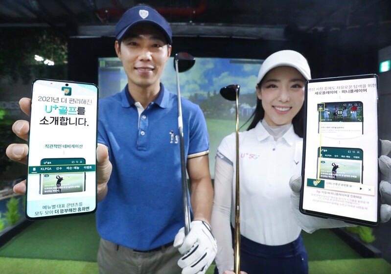 "올해 KLPGA 대회, 새로워진 U+골프로 즐기세요"