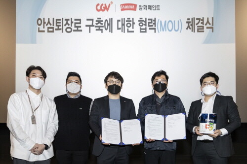 삼화페인트, CGV와 손잡고 영화관 안심퇴장로 만든다